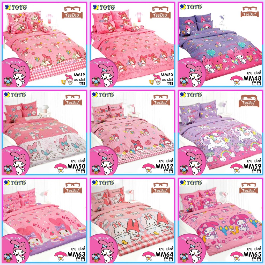 TOTO ชุดผ้าปู + ผ้านวม ลายมายเมโลดี้ My Melody รุ่น MM19-MM69