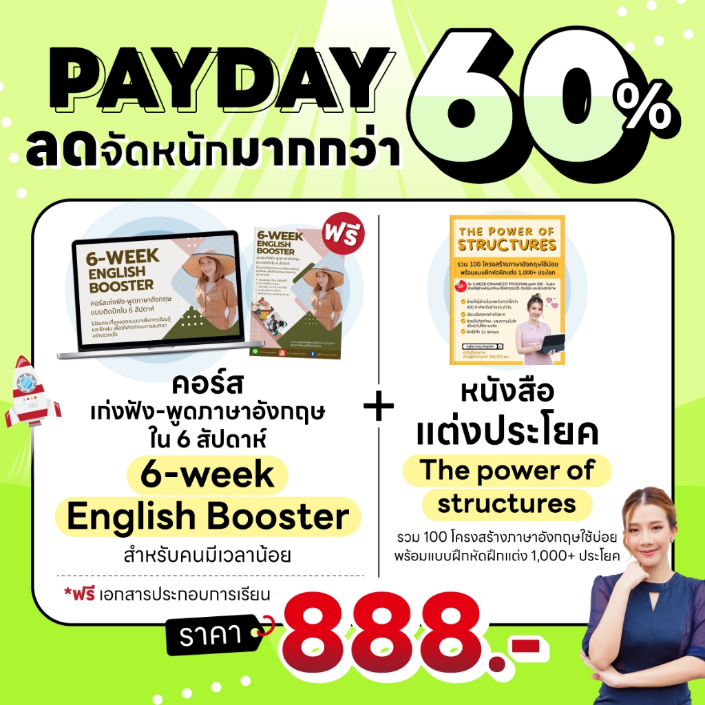 6-Week English Booster Program