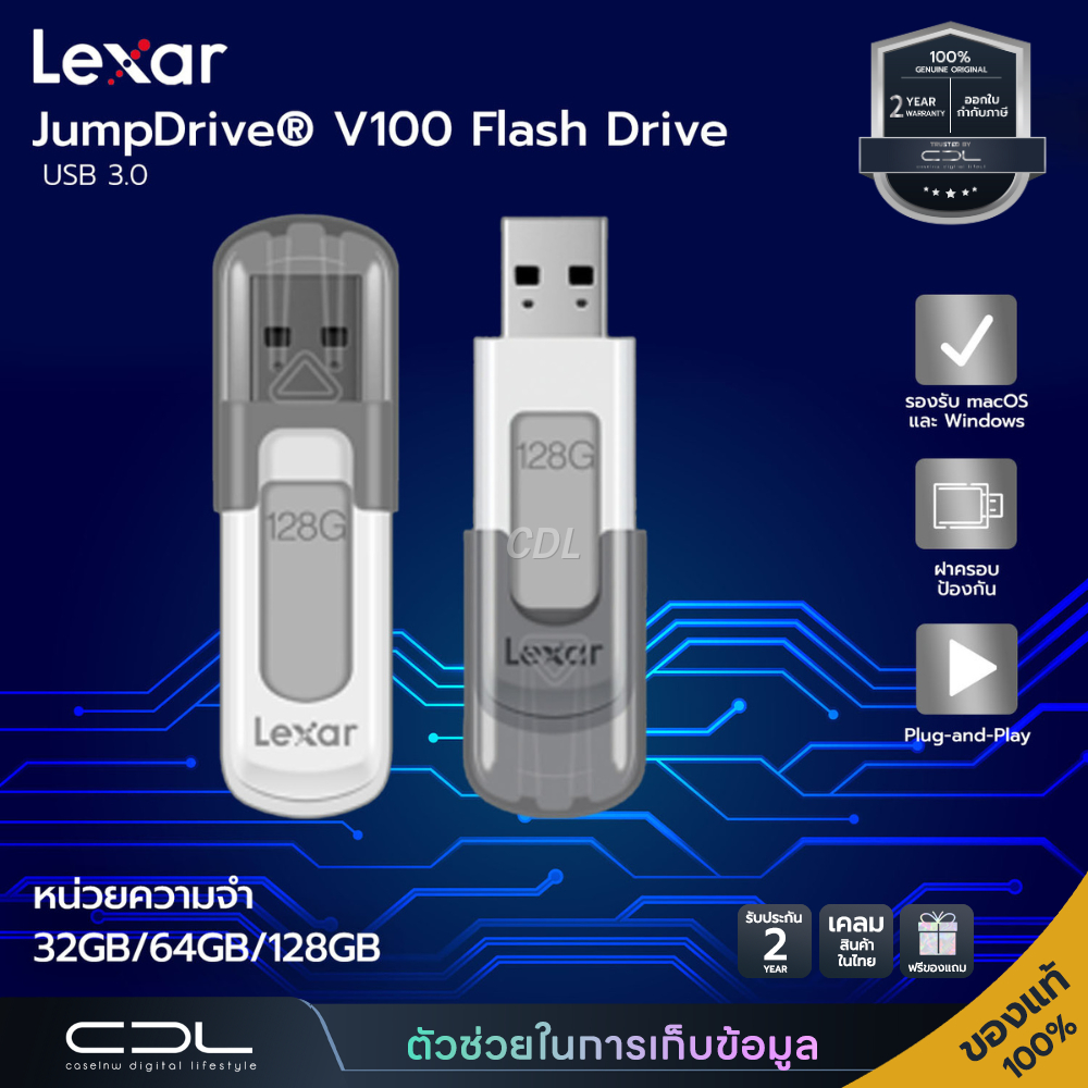 แฟลชไดรฟ์ Lexar JumpDrive V100 USB 3.0 Flash Drive | แฟลชไดรฟ์ | รับประกัน 2 ปี