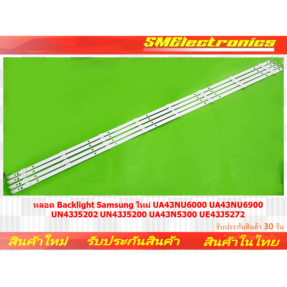 หลอด Backlight Samsung ใหม่ UA43NU6000 UA43NU6900 UN43J5200 UA43N5300 UE43J5272 (NO.270)