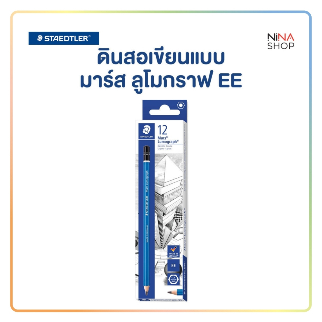 Staedtler - ดินสอเขียนแบบ มาร์ส ลูโมกราฟ EE