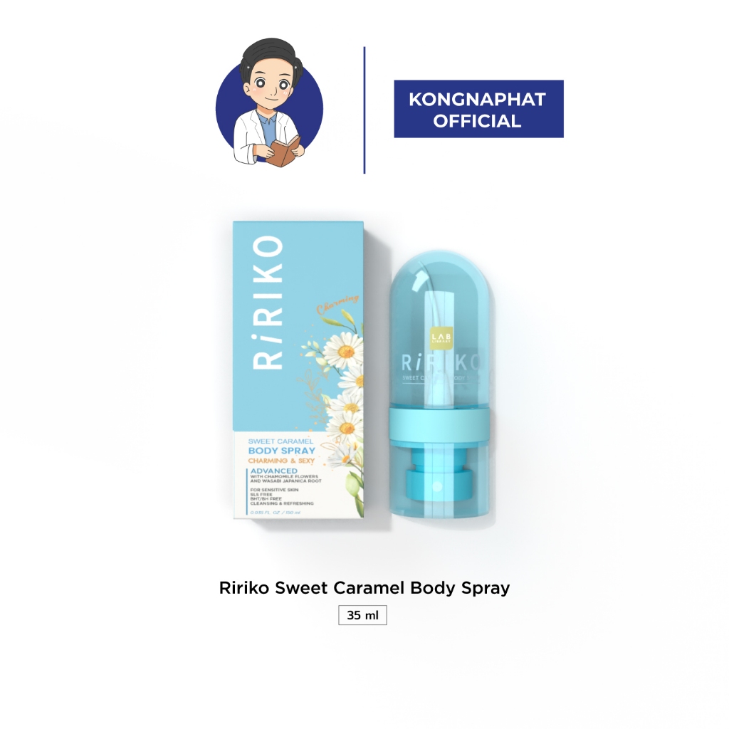 RIRIKO SWEET CARAMEL SPRAY ริริโก๊ะสวีทคาราเมลบอดี้สเปรย์ ปราศจากน้ำหอม