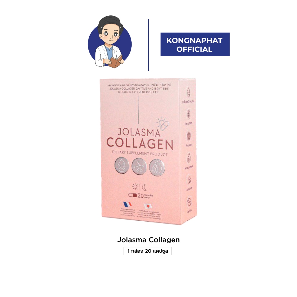 JOLASMA COLLAGEN อาหารเสริมลดฝ้า กระจุดด่างดำ ผิวหน้ามองคล้ำ