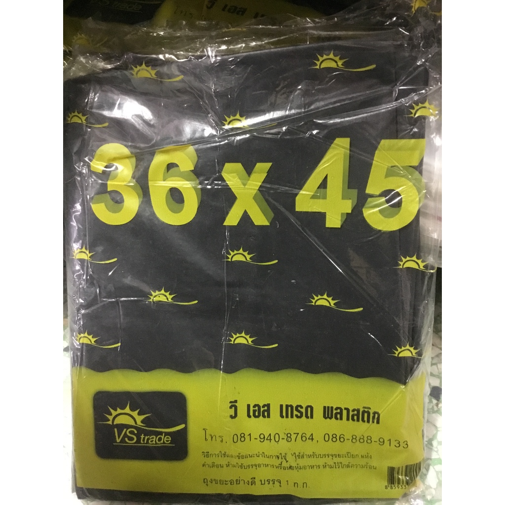ถุงขยะดำขนาดใหญ่ หนาเหนียวพิเศษ เกรดA 36x45