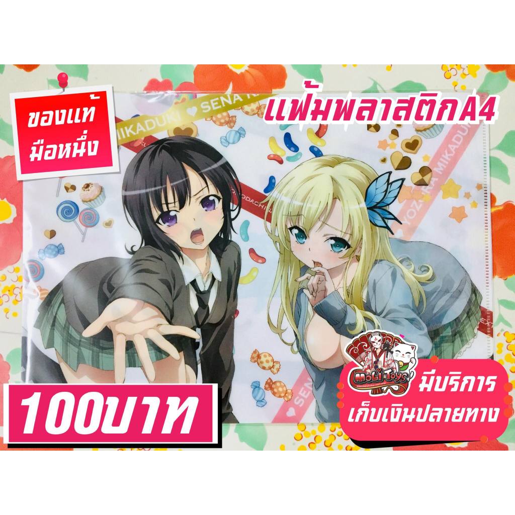 Boku wa Tomodachi ga Sukunai ชมรมคนไร้เพื่อน แฟ้มพลาสติกA4 ของแท้