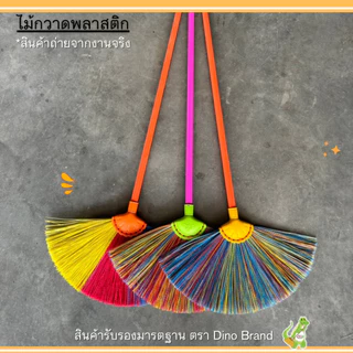 ไม้กวาด เส้นใยเสี้ยนตาล กวาดน้ำ ขนแน่น ขนาด 85 cm. ด้ามพลาสติกเกรดA