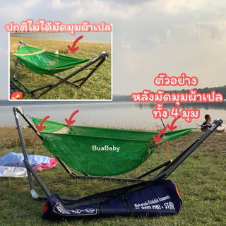 ผ้าเปลเด็ก เปลเด็ก เปลนอนเด็ก เปลญวนเด็ก จัมโบ้ กว้าง 60cm. เฉพาะผ้าเปล ไม่รวมขาเปล