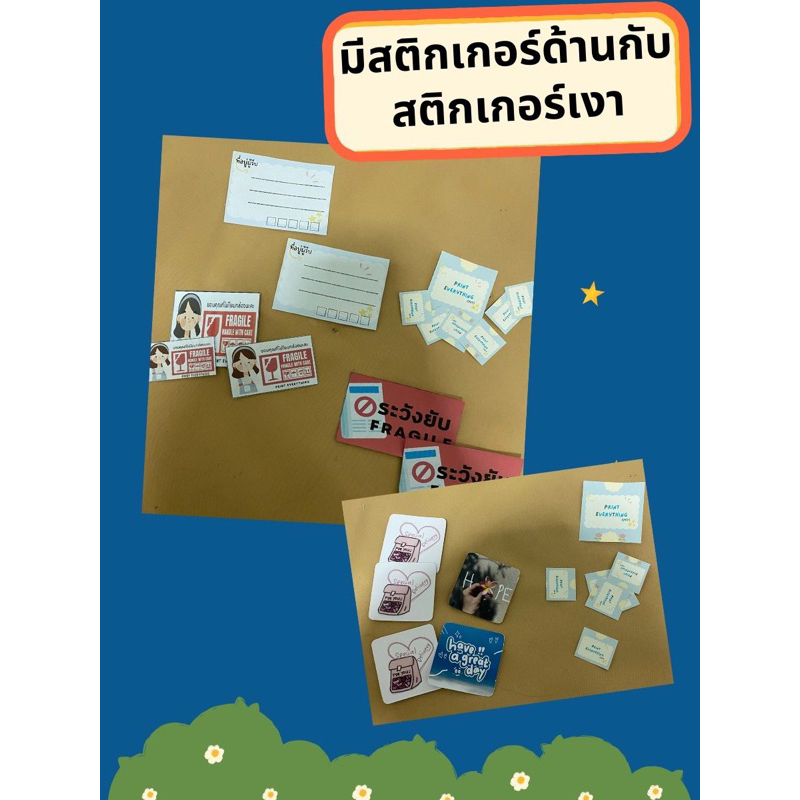 ส่งฟรี ตัวละ 1 บาท ถูกที่สุด รับงานด่วน รับผลิต ไม่มีขั้นต่ำ สติกเกอร์โลโก้ร้าน เนื้อเงา/ด้าน สติกเกอร์ไดคัท