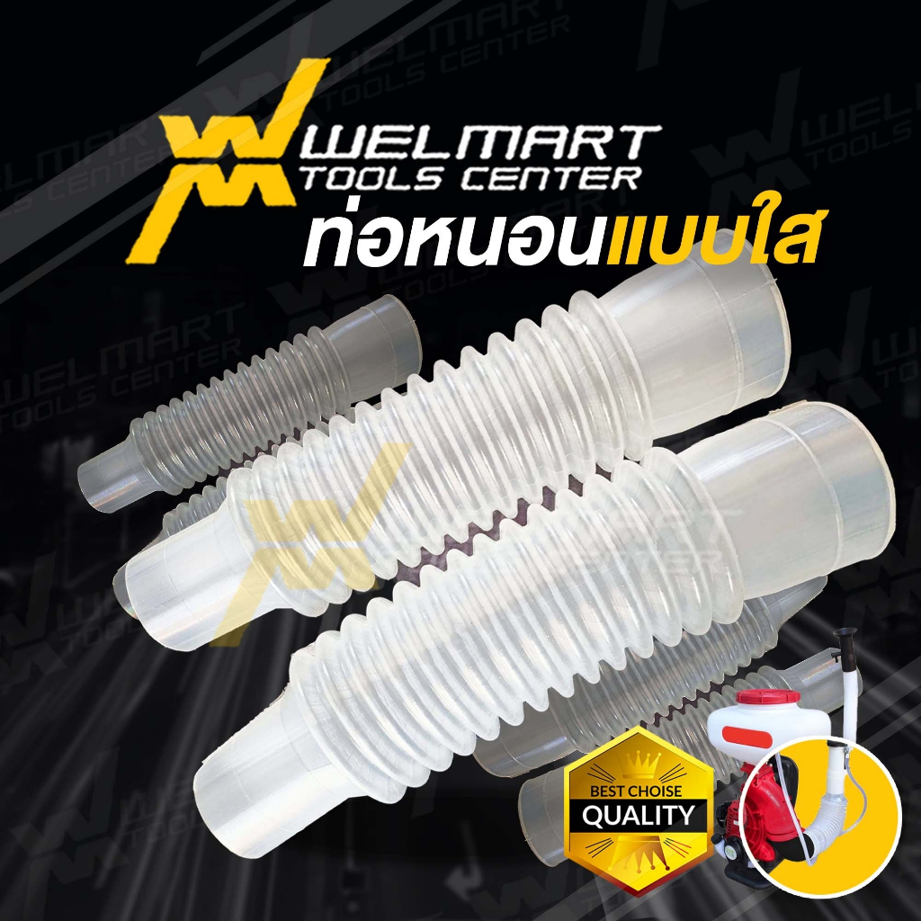 ท่อยางตัวหนอน สำหรับ เครื่องพ่นปุ๋ย F30  3WF หนา อย่างหนา ท่ออ่อน พุ่นปุ๋ย หว๋านปุ๋ย หว่านข้าว