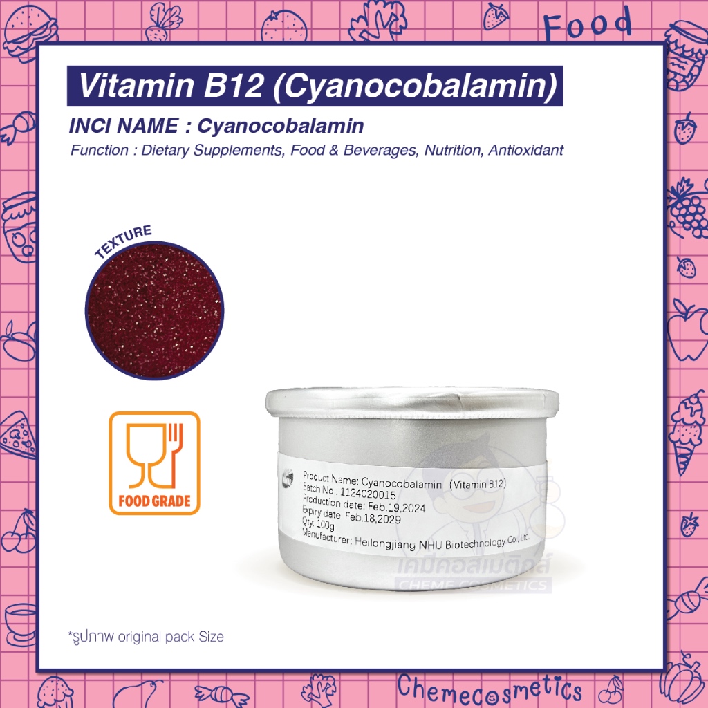 Vitamin B12 (Cyanocobalamin) วิตามินบี 12 (ไซยาโนโคบาลามิน) (FOOD GRADE) (1g)