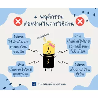 ถ่านห้าแพะ AAA(3A) (PACK) แพ็ค 4 ก้อน ⚫