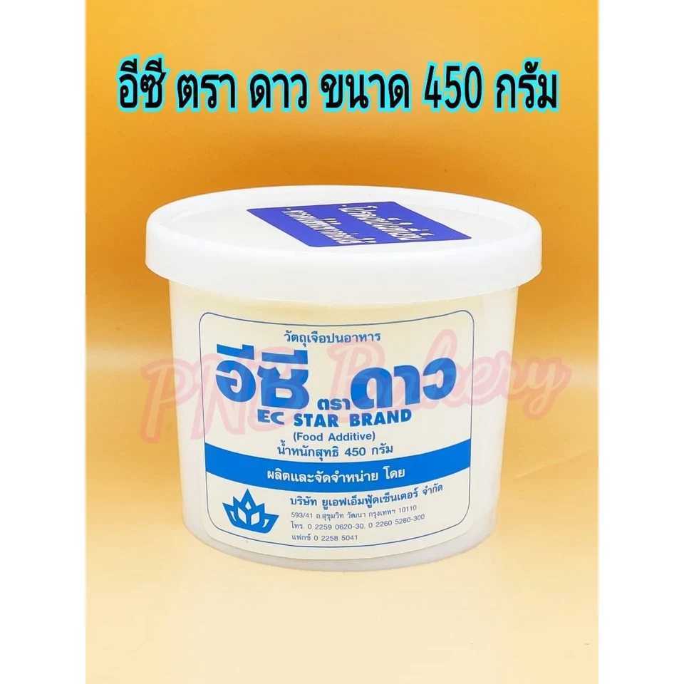 อีซี ตรา ดาว EC STAR BRAND วัตถุเจือปนอาหาร ขนาด 450 กรัม