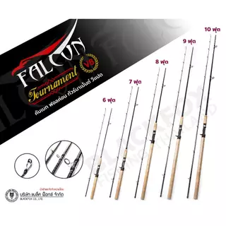 คันสปิ้น (V8) (ค้นฟอลคอน) Falcon