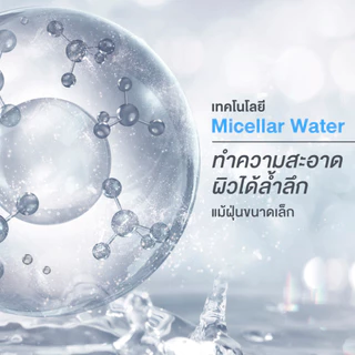 CURA-MD Prebiotic Extra-Sensitive Cleansing Water 500 ml คลีนซิ่ง วอเตอร์ พรีไบโอติก เอ็กซ์ตร้า เซนซิทีฟ (ผิวแพ้ง่าย)