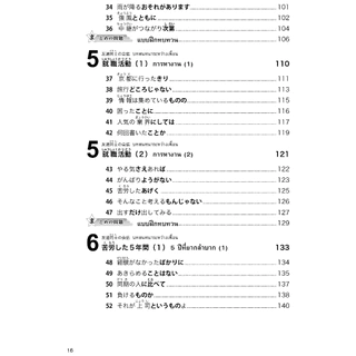 TRY! เตรียมสอบวัดระดับ JLPT N2 (9789744435835)