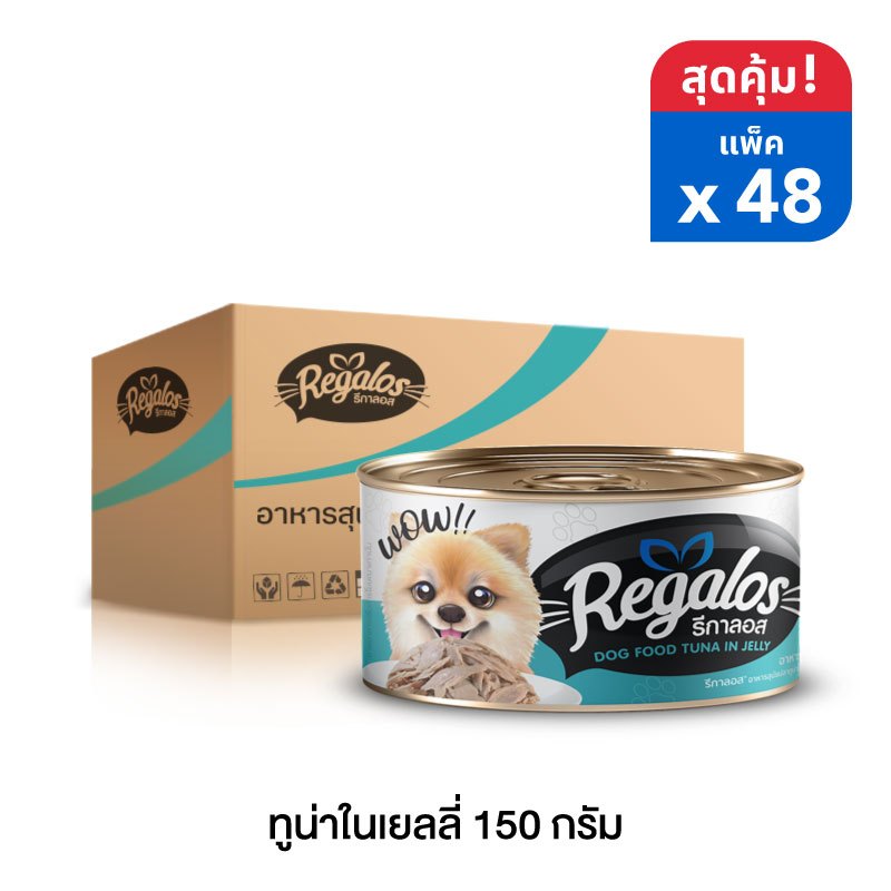 รีกาลอส อาหารสุนัข (แบบกระป๋อง) ปลาทูน่าในเยลลี่ 150 กรัม x 48 กระป๋อง (ยกลัง)