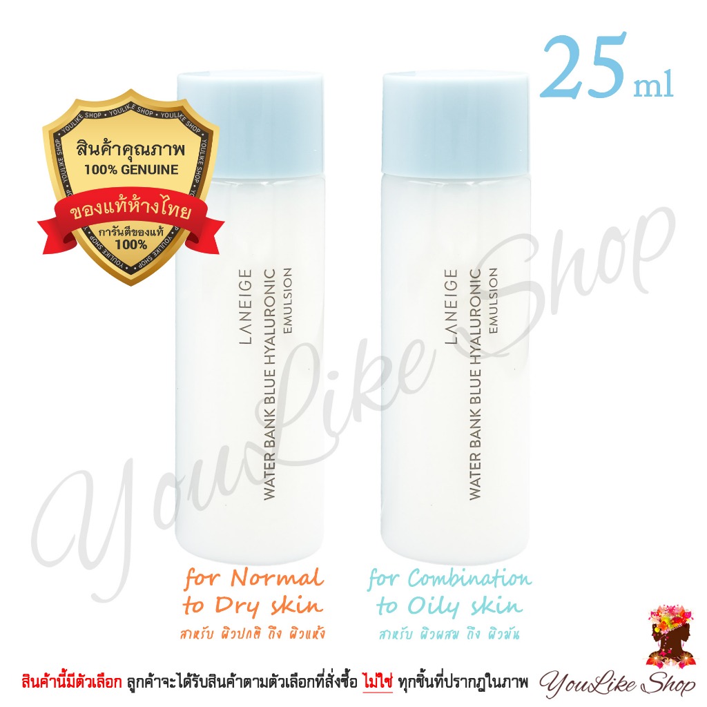 Laneige Water Bank Blue Hyaluronic Emulsion (120 ml) อิมัลชั่น สูตรเติมความชุ่มชื้น [Normal Dry Combination Oily]