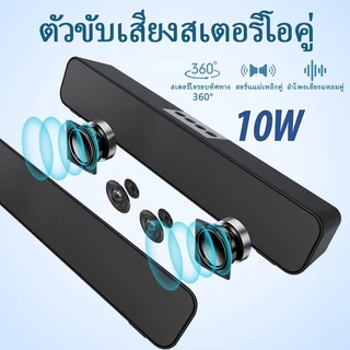 【COD】ลําโฟงบูลทูธ ลําโพงไร้สาย ลำโพง ลําโพงบลูทูธ soundbar ซาวด์บาร์ ซาวด์บาร์ทีวี บลูทูธไร้สาย สําหรับลําโพง PC