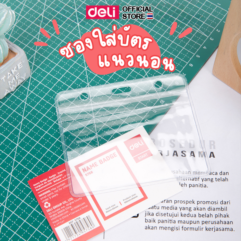 ซองใส่บัตร Deli ที่ใส่บัตร ซองใส่บัตรพนักงาน ป้ายชื่อ แนวนอน ขนาด 9.3 x 6.3 เซนติเมตร (แพ็ค 20 ชิ้น ) อุปกรณ์สำนักงาน
