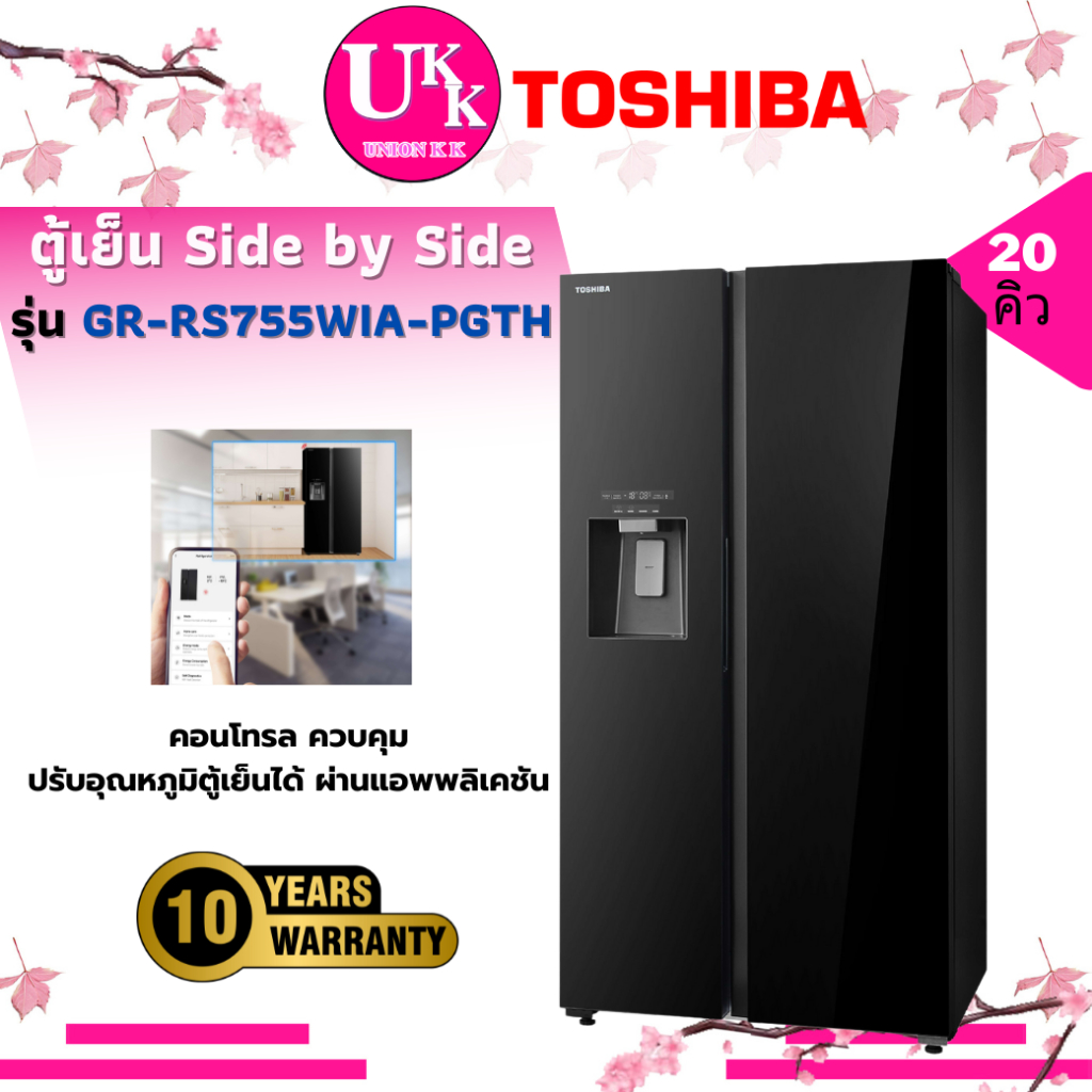 TOSHIBA ตู้เย็น SIDE BY SIDE รุ่น GR-RS755WIA-PGTH(22) 20 คิว สั่งงานผ่าน TSmartLife ( GR-RS755WIA )