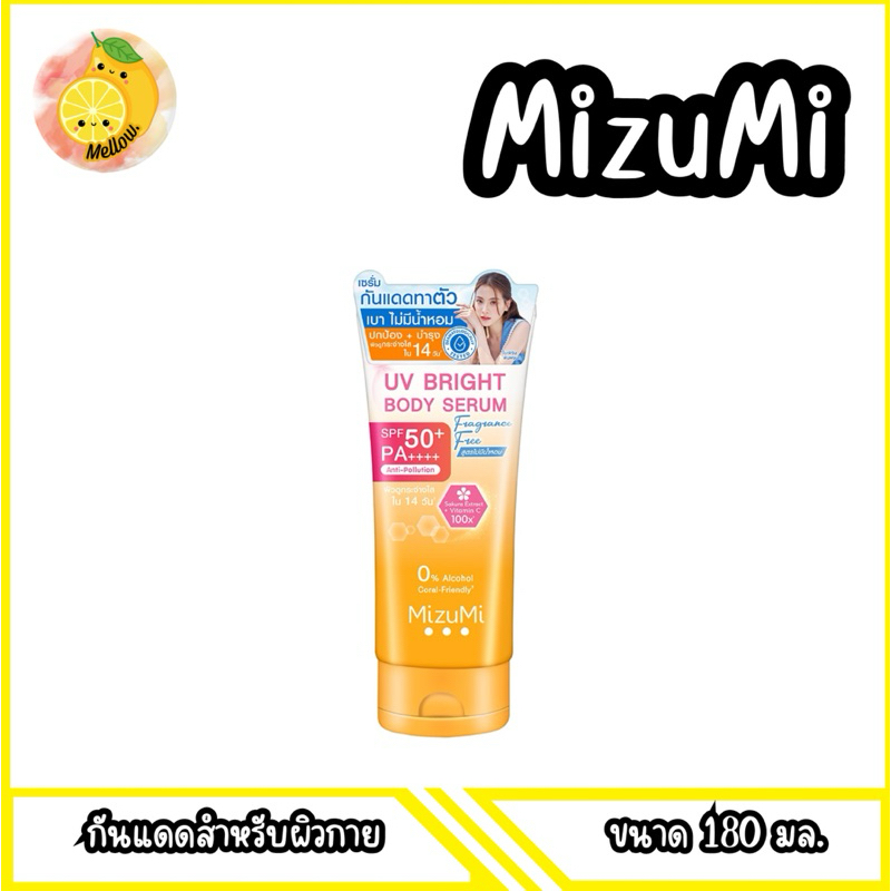 mello Mizumi มิซึมิ ยูวี ไบรท์ บอดี้ เซรั่ม สูตรไม่มีน้ำหอม SPF50+ PA++++ 120-180 มล. x1หลอด [ มีตัวเลือก ] - รูปที่ 2