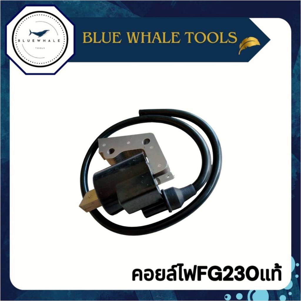 คอยล์ไฟเครื่องยนต์FG230 เครื่องยนต์อเนกประสงค์ FG230 อะไหล่เครื่องยนต์