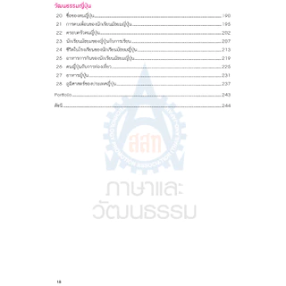 ภาษาญี่ปุ่นเรียนสบาย สไตล์โคะฮะรุ เล่ม 1 (9789744434937)