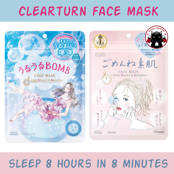KOSE Clear Turn Face Mask ~Sleep 8 hours in 8 minutes~ มาสก์หน้าฟื้นฟูความชุ่มชื้นขั้นสุดจากญี่ปุ่น บรรจุ 7 แผ่น