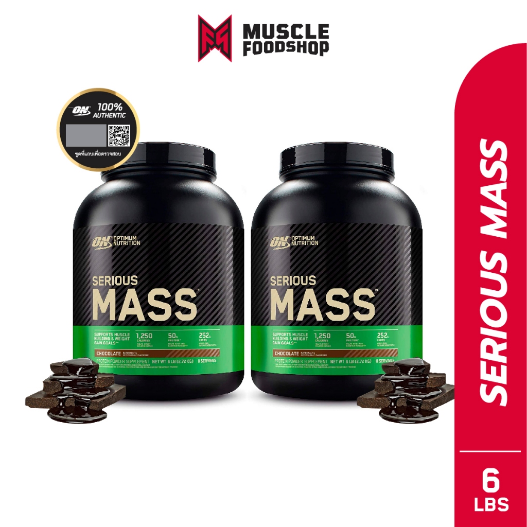 [เซ็ตคู่] Optimum Nutrition Serious Mass Protein Weight Gainer 6 Lbs