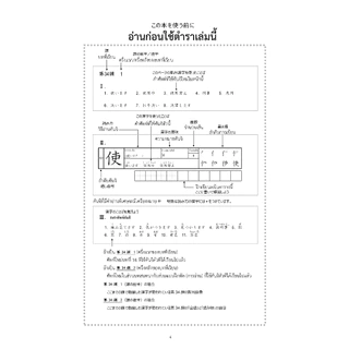 หนังสือคันจิสูตรสำเร็จ (หนังสือไม่มีซีลพลาสติก) 2100082100129