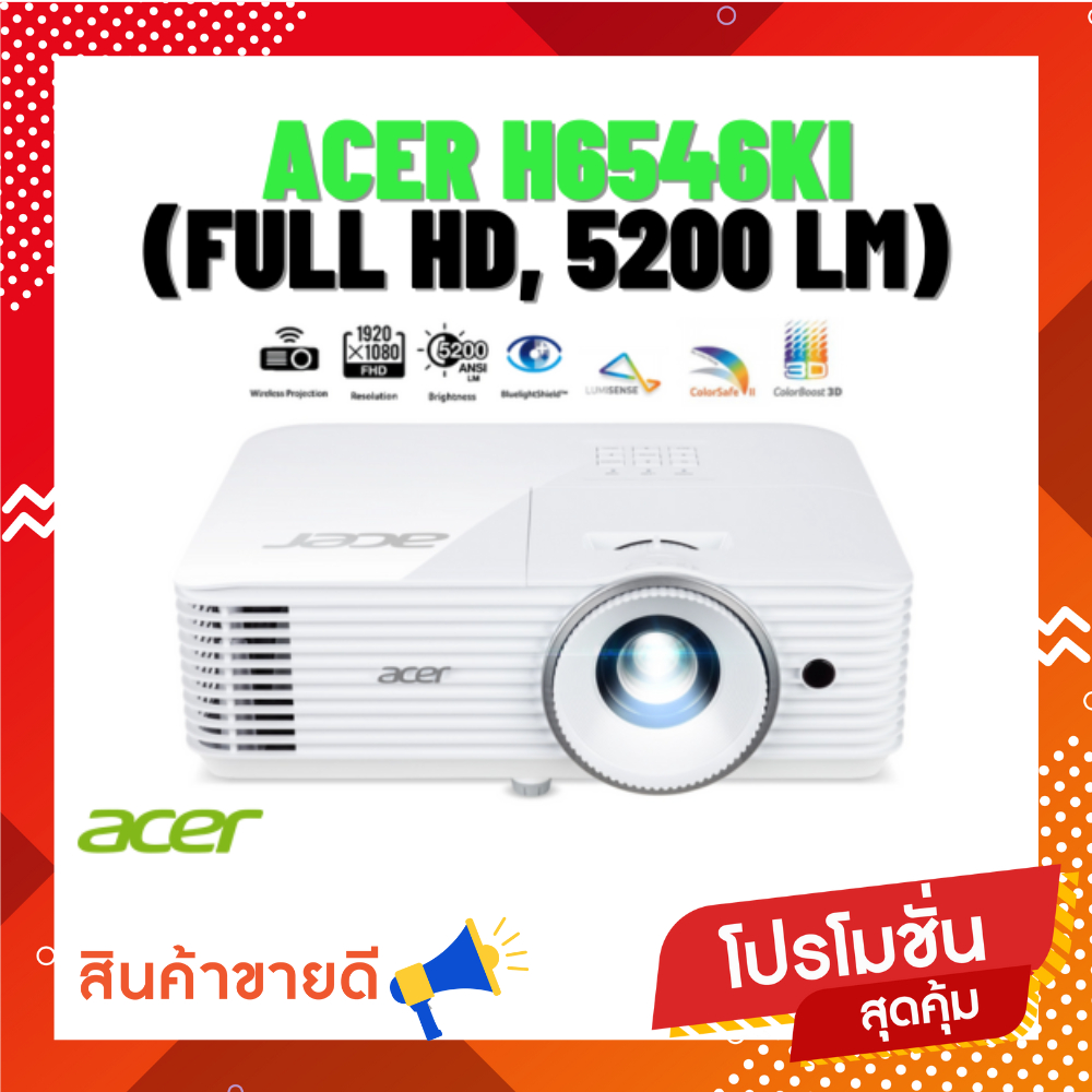 โปรเจคเตอร์ ACER H6546Ki (Full HD / 5,200 Lumens)