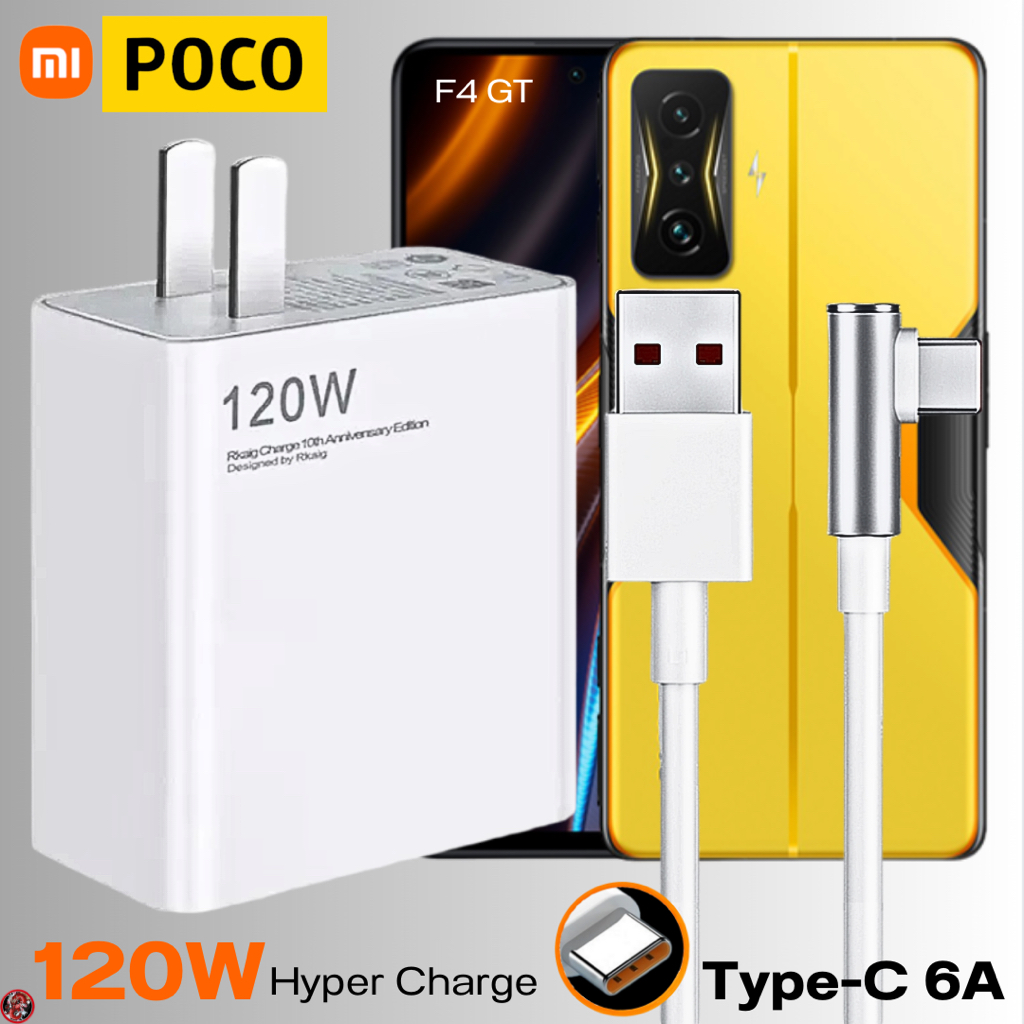 ที่ชาร์จ POCO 120W Type-C 6A Game Hyper Charge โพโค่ F4 GT สเปคตรงรุ่น หัวชาร์จ สายเล่นเกมส์ ชาร์จด่วนเร็ว ไว ของแท้