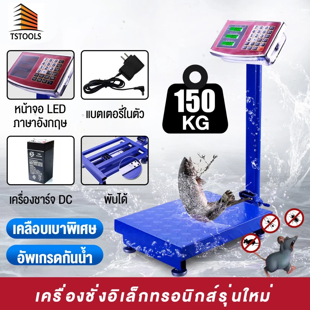 เครื่องชั่งดิจิตอล เครื่องชั่งอิเล็กทรอนิกส์ เครื่องชั่งดิจิตอลแบบตั้งพื้น 150kg จัดส่งที่รวดเร็ว