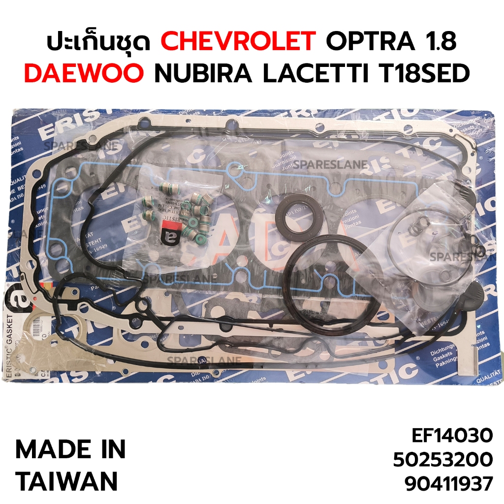 ปะเก็นชุดใหญ่ CHEVROLET OPTRA 1.8 DAEWOO NUBIRA LACETTI T18SED 50253200