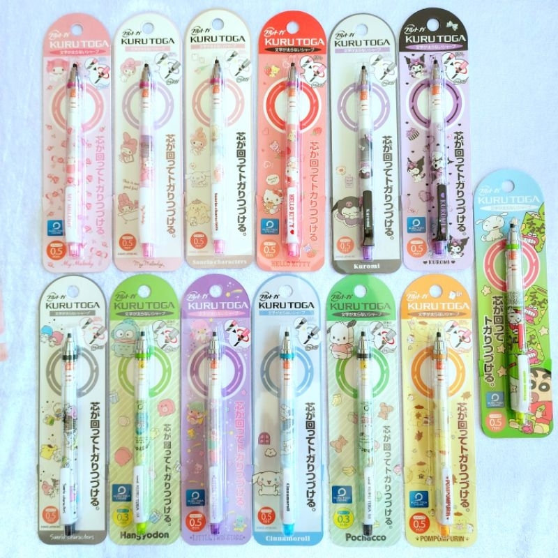 ดิงสอ หัว0.3และ0.5 KURUTOGA ของ Sanrio Japan แท้ %