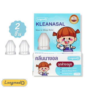 Klean&Kare K&Kจุกล้างจมูก Nasal Kit/Sofclens/CONNECT/KLEANASAL