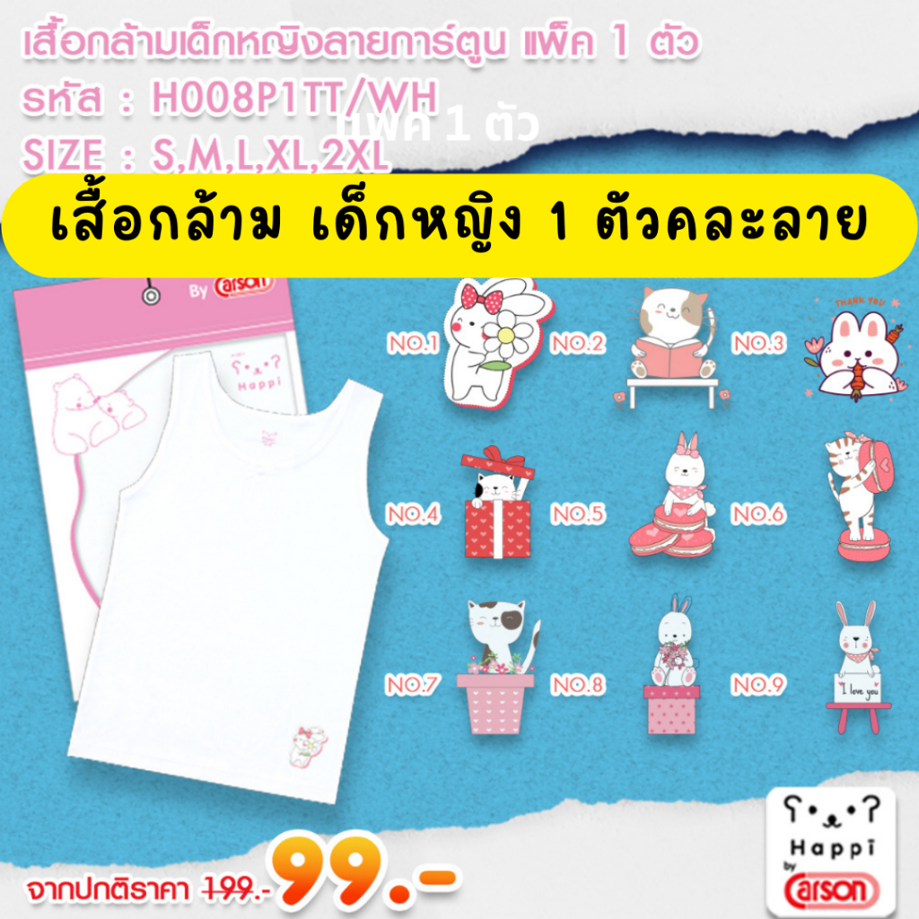 [50% เติมสต็อก] เสื้อกล้ามเด็กผู้หญิงลายการ์ตูน Happi By Carson แพ็ค 1 ตัว