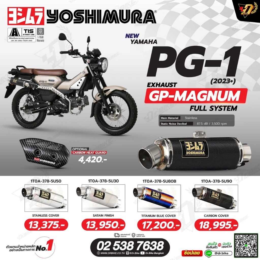 (ออกบน)PG1ท่อYOSHIMURA GP-MAGNUM TYPE UPสำหรับYAMAHA PG-1ของแท้!! ประกัน1ปี
