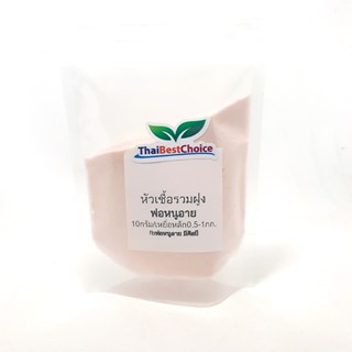 แซ่บเด้ เหยื่อตกปลา ผงรวมฝูงปลา กรพตุ้นปลา สูตรเข้มข้น