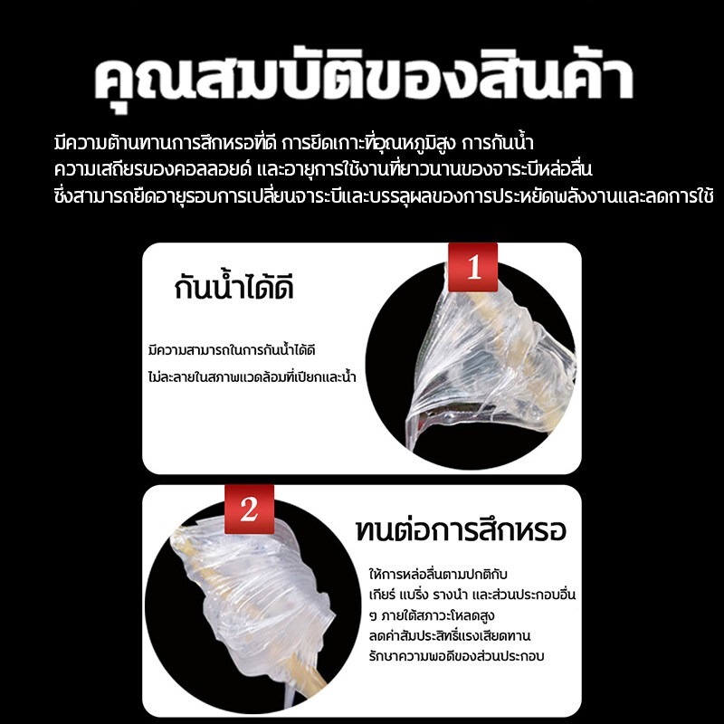 🌈🌈จาราบีทน ร้อนเป็นไข จารบีขาว ทนต่ออุณหภูมิสูง 3000℃จารบีขาว เกรด a จารบีขาวทนร้อนสูง กันน้ำได้มากขึ้น มีความหนืดมากขึ้