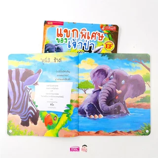 MISBOOK หนังสือนิทานภาพ 2 ภาษา อังกฤษ-ไทย อ่านสนุก ภาพสวย นิทาน EF พัฒนาทักษะสมอง นิทานเล่มใหญ่