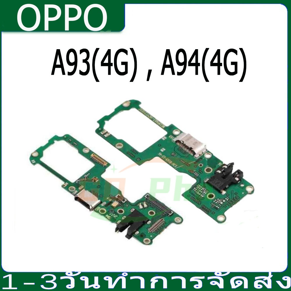 ชุดบอร์ดชาร์จOPPO A93(4G) , A94(4G) แพตูดชาร์จ A93/4G,A94/4G มีบริการเก็บเงินปลายทาง