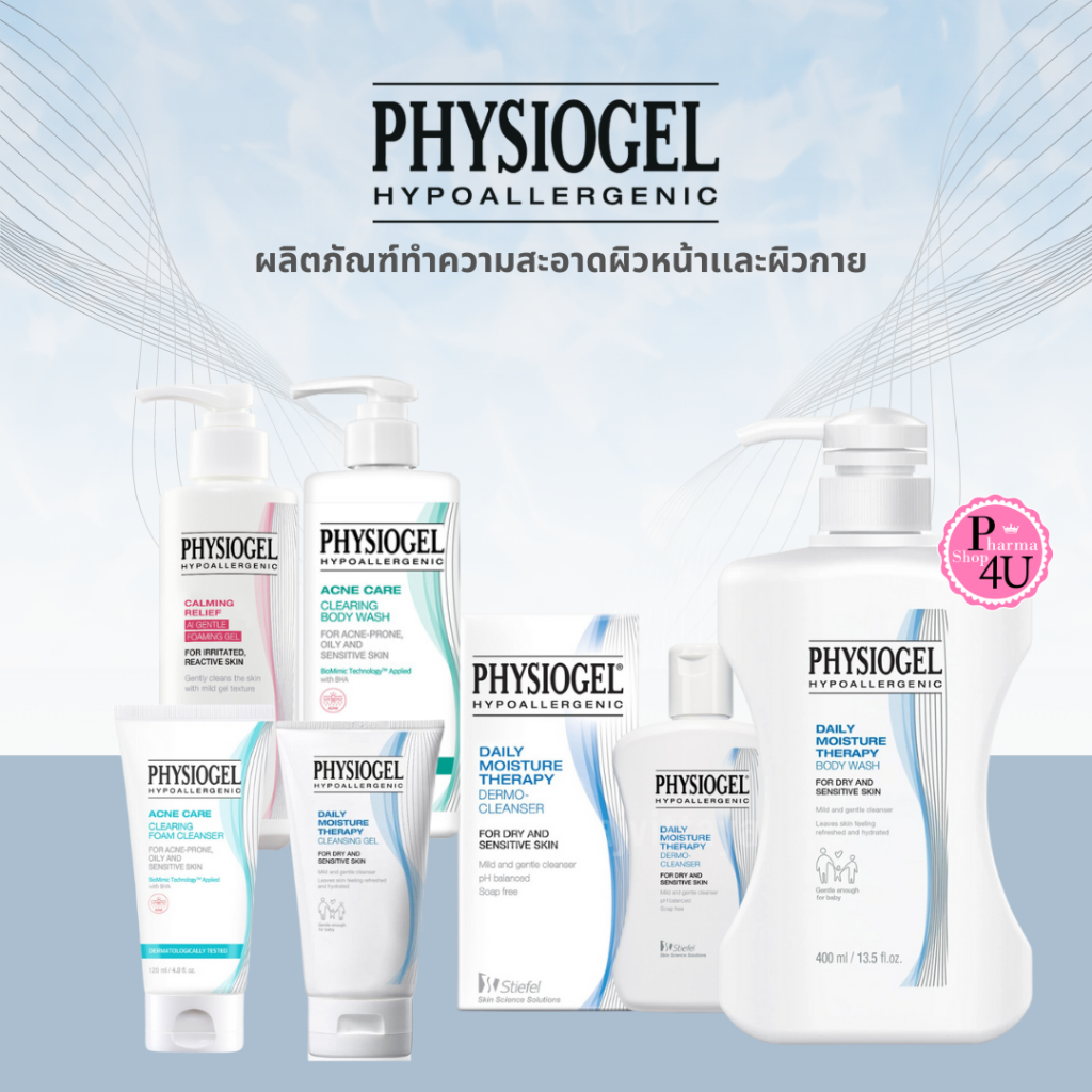 Physiogel (ฟิสิโอเจล) รวมผลิตภัณฑ์ทำความสะอาดผิวหน้าเเละผิวกาย Physiogel Daily Moist body Wash/soothing gel/Cleanser #L1