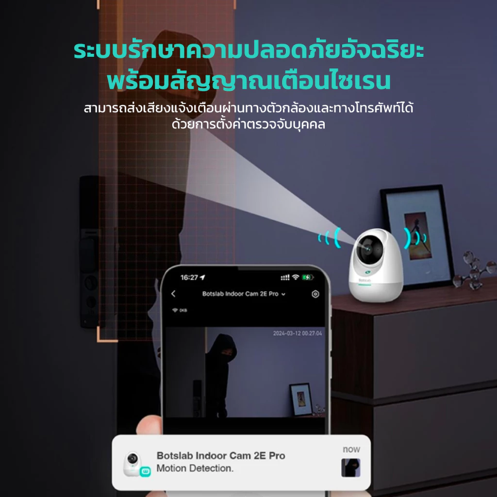 [ประกัน1ปี] 360 Botslab รุ่น C213 กล้องวงจรปิด 360° กล้องวงจรปิดภายใน กล้องรักษาความปลอดภัย ดูผ่านมือถือ รองรับ LAN thumbnail 7