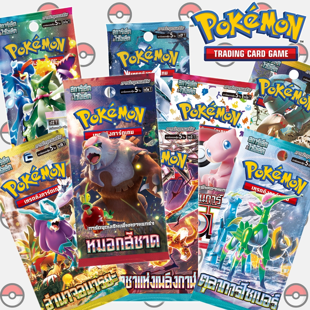 Pokemon TCG : ซองสุ่มโปเกมอนการ์ดแบบแยกซอง Booster Pack สุ่มการ์ดแรร์ ภาษาไทย สินค้าลิขสิทธิ์แท้ 100% Pokémon Card Game