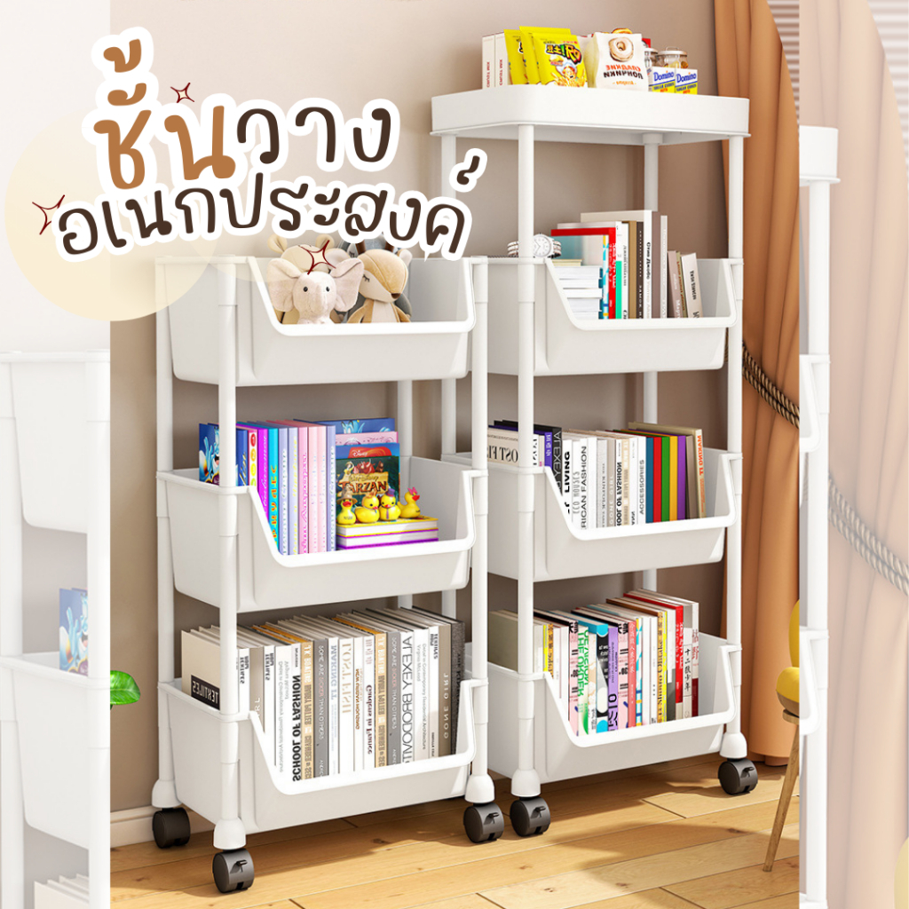 ชั้นวางของอเนกประสงค์ 3-5 ชั้น (A001-02) ชั้นวางหนังสือ จัดของให้เป็นระเบียบ มีล้อเลื่อน แถมตะขอแขวน