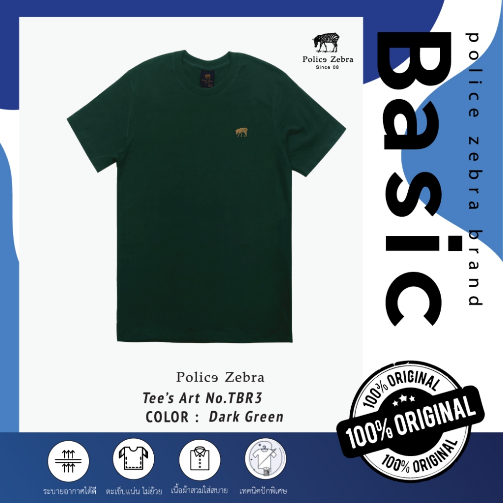 Police Zebra Basic เสื้อคอกลม ผู้ชาย/ผู้หญิง (TBR3 ) — صورة 8