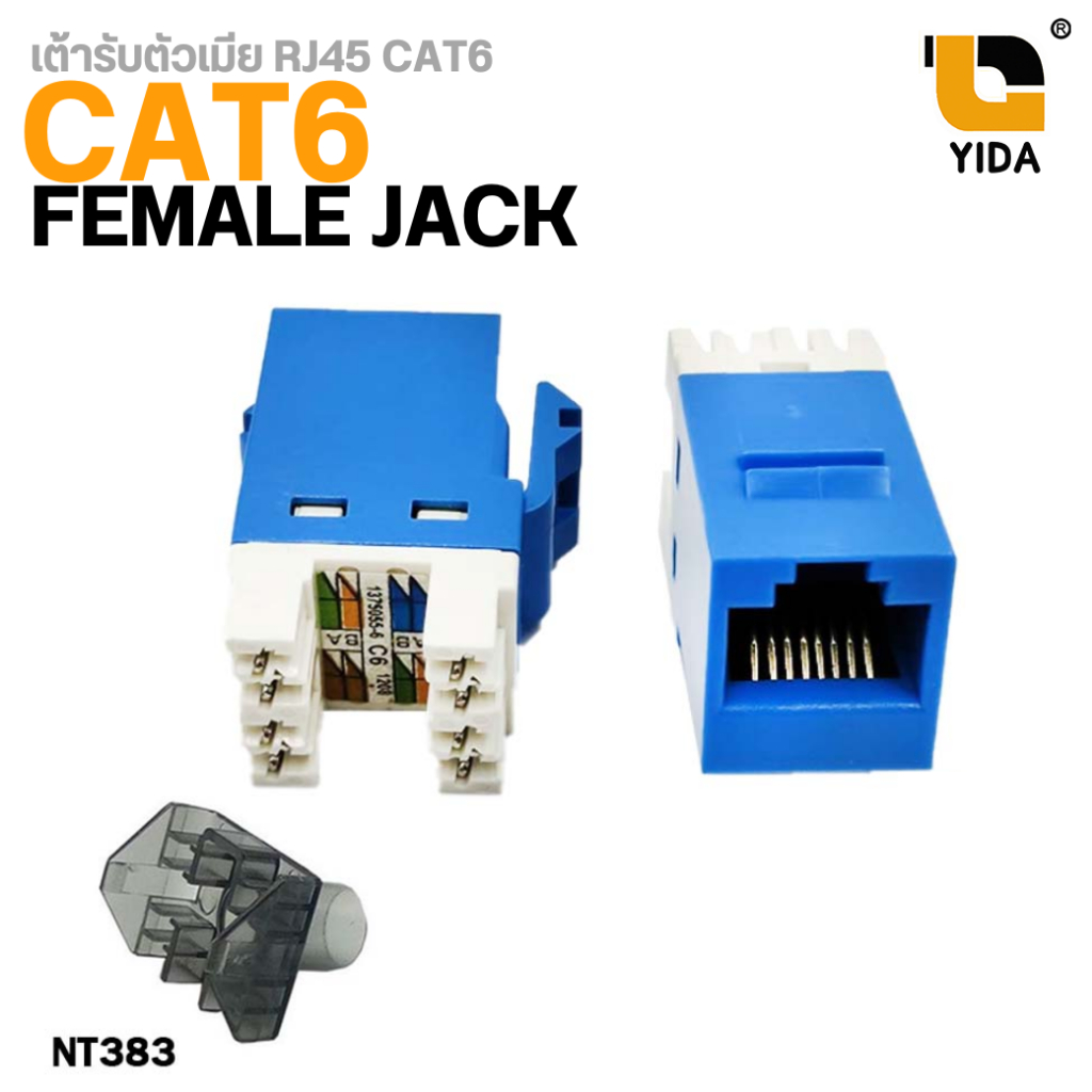 XLL CAT6 RJ45 Modular Jack (ตัวเมีย) RJ45 Modular Jack Cat6หัวต่อตัวเมีย 1-5 ชิ้น