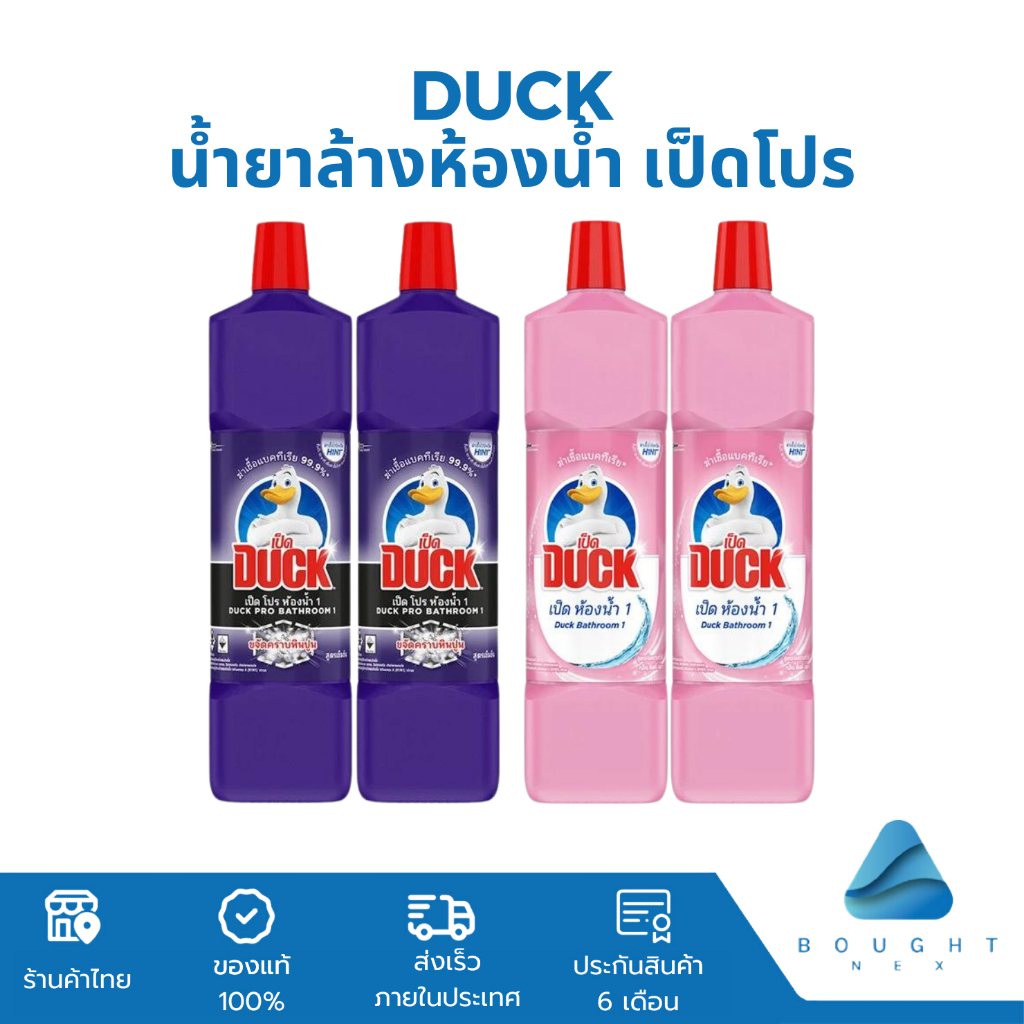 DUCK น้ำยาล้างห้องน้ำ เป็ดโปร ห้องน้ำ1 ขจัดคราบ 9 ชนิด สูตรเข้มข้น ขนาด 900 ml ฆ่าเชื้อโรคได้ 99.9%