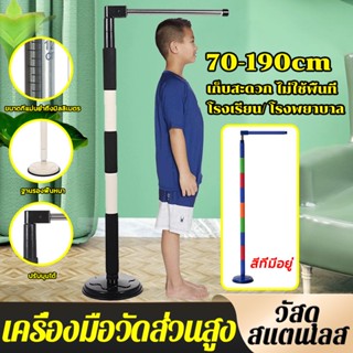 💦อุปทานจากผู้ผลิต 💦ที่วัดความสูง เครื่องชั่งนำ้หนักวัดส่วนสู…